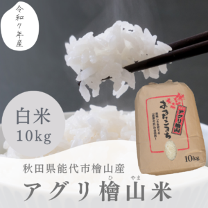 aguri_hiyama10kg