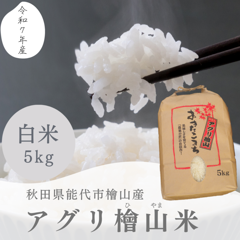 aguri_hiyama5kg