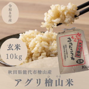 aguri_hiyamagenmai10kg