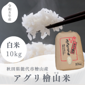 aguri_hiyama10kg