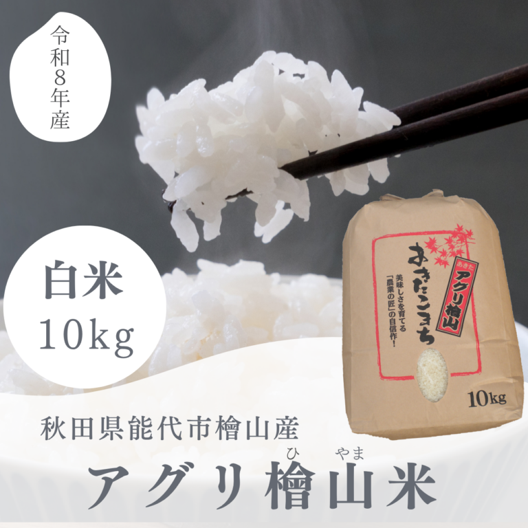 aguri_hiyama10kg