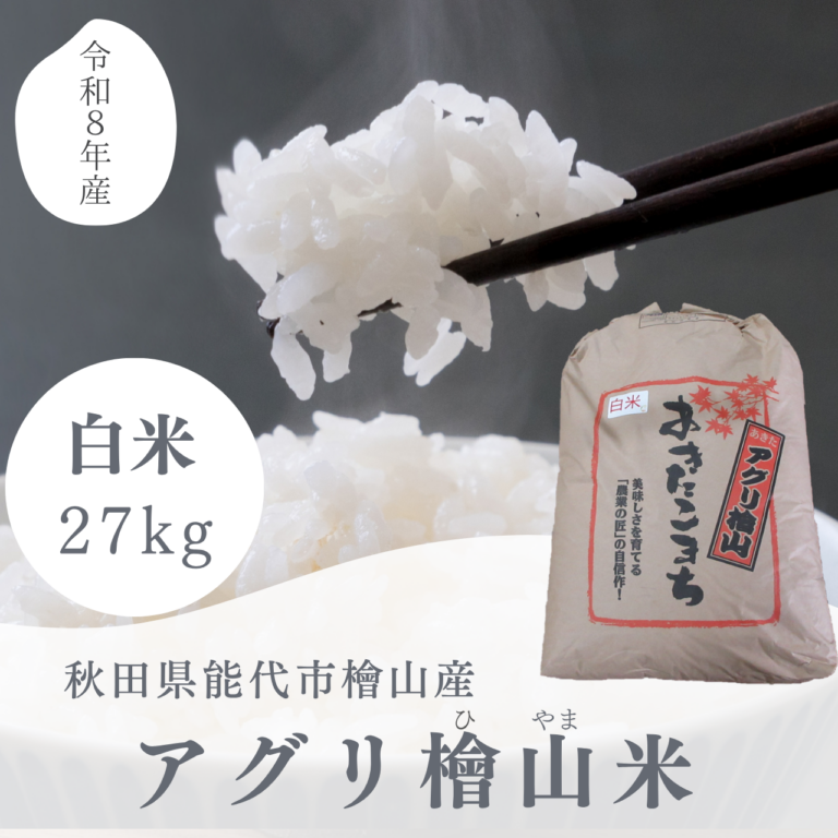 aguri_hiyama27kg