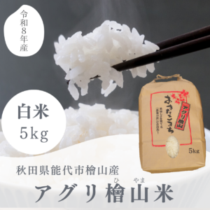 aguri_hiyama5kg
